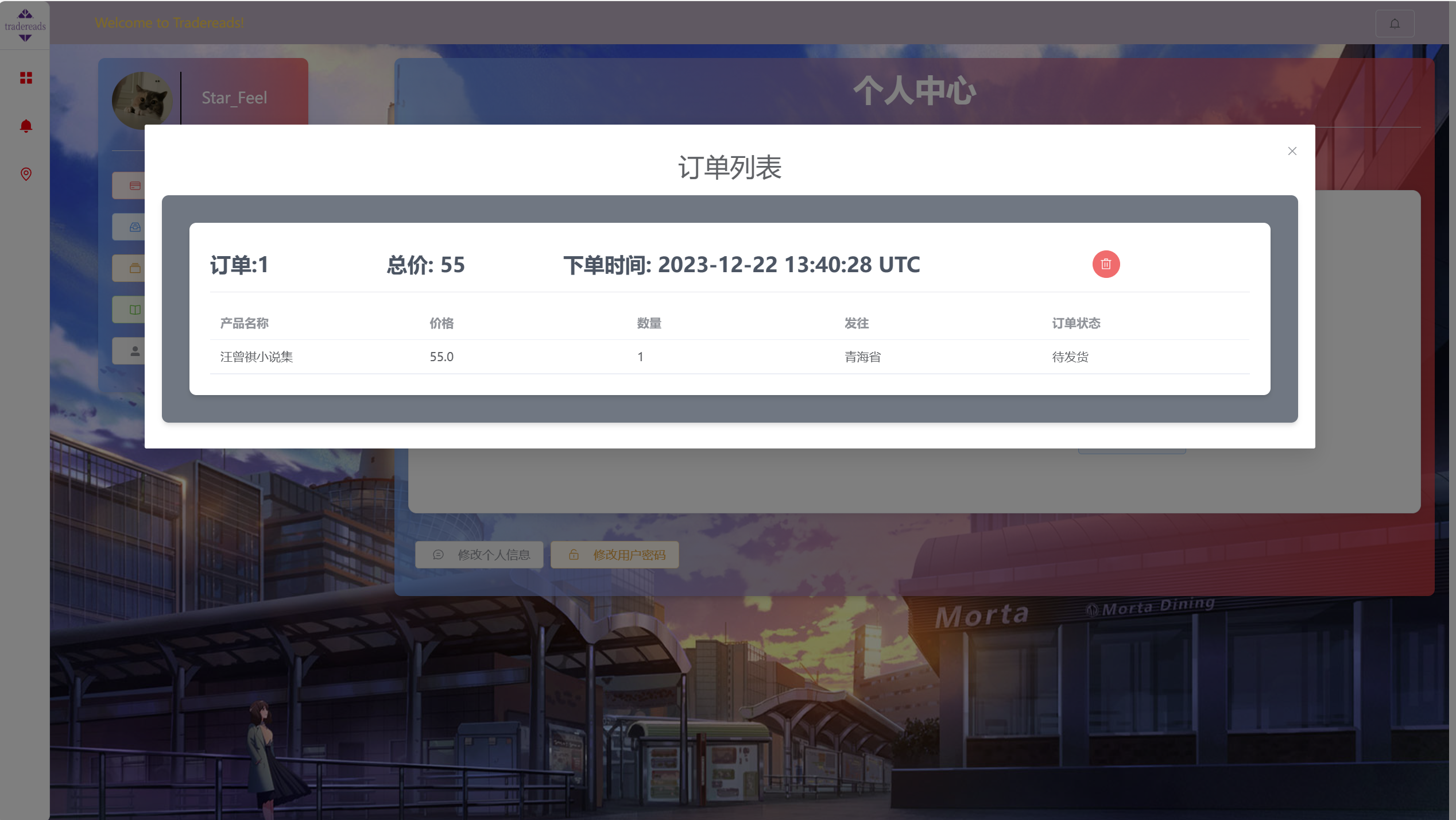 image-20231222222223099