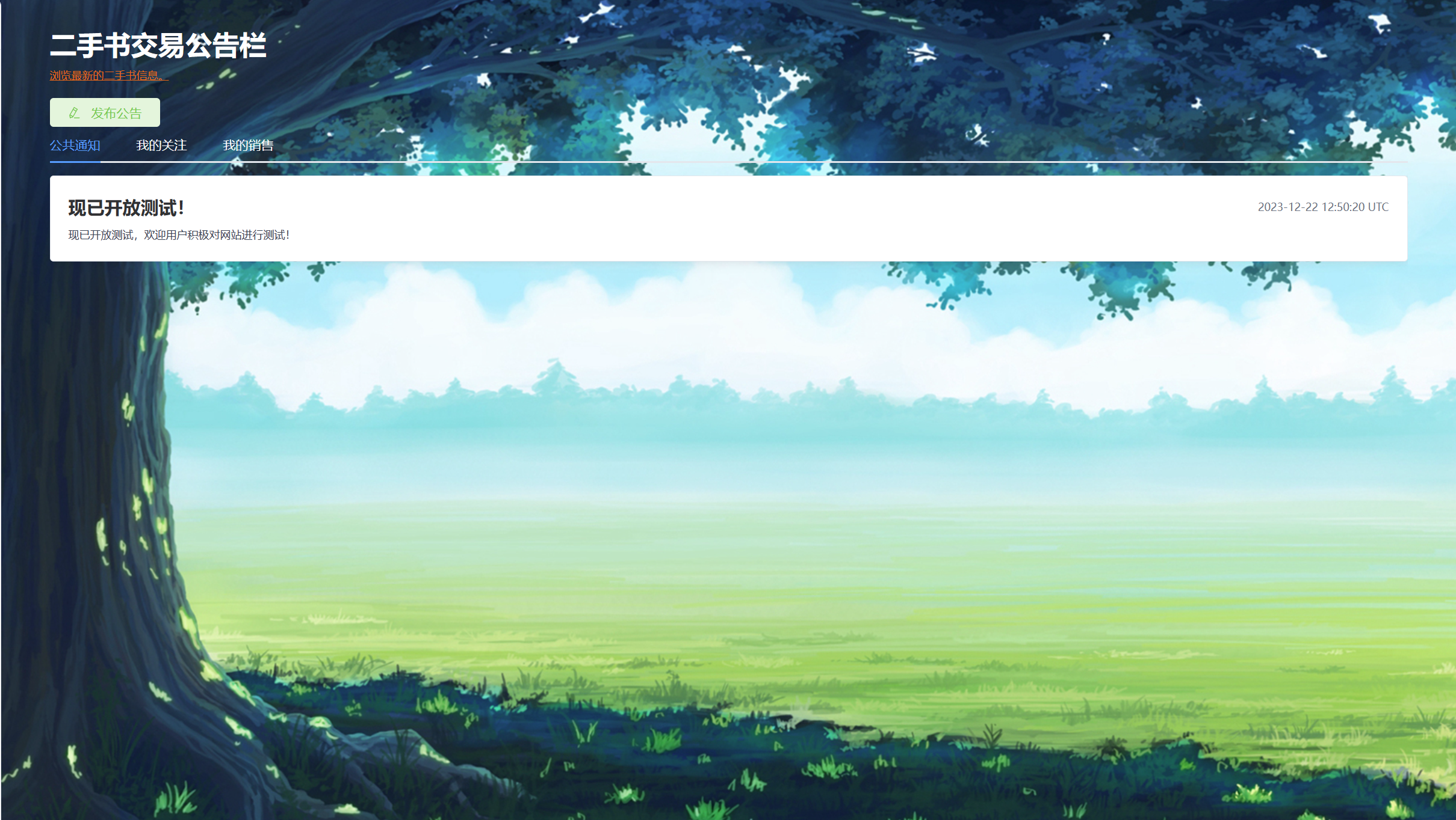 image-20231222222838906