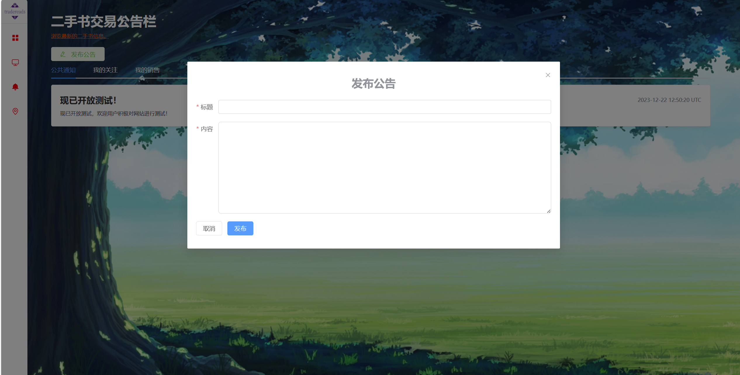 image-20231222222858448