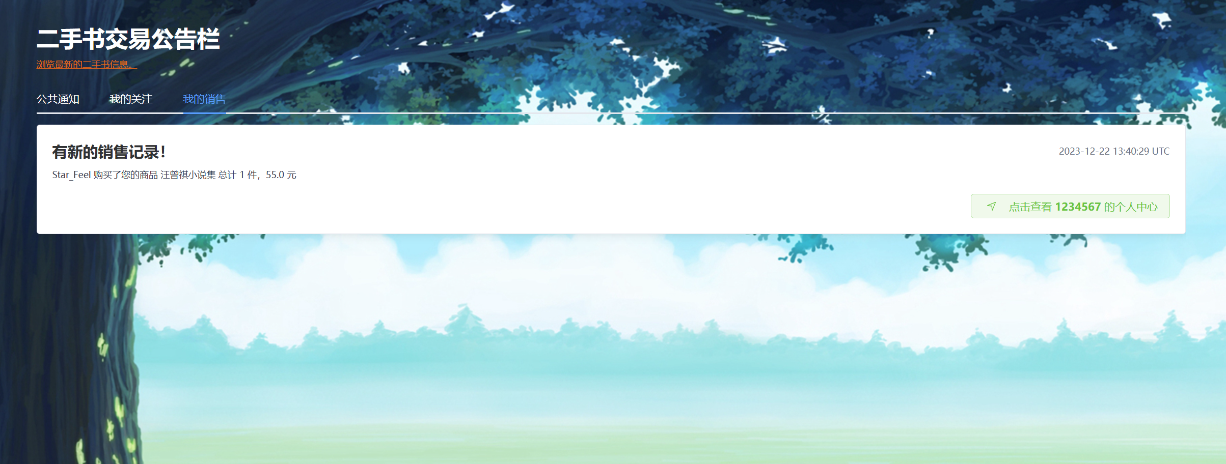 image-20231222223001985