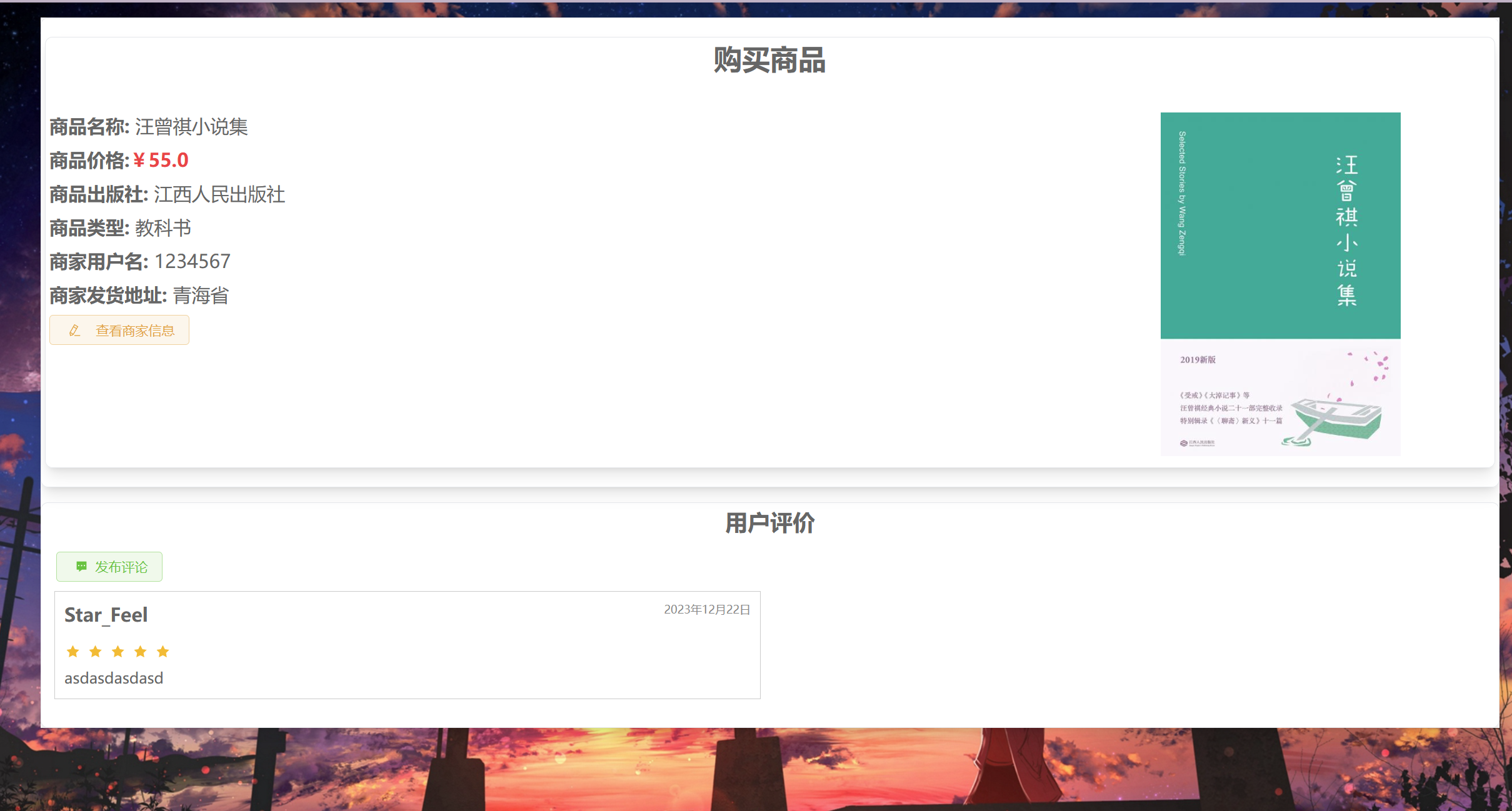 image-20231222223100939