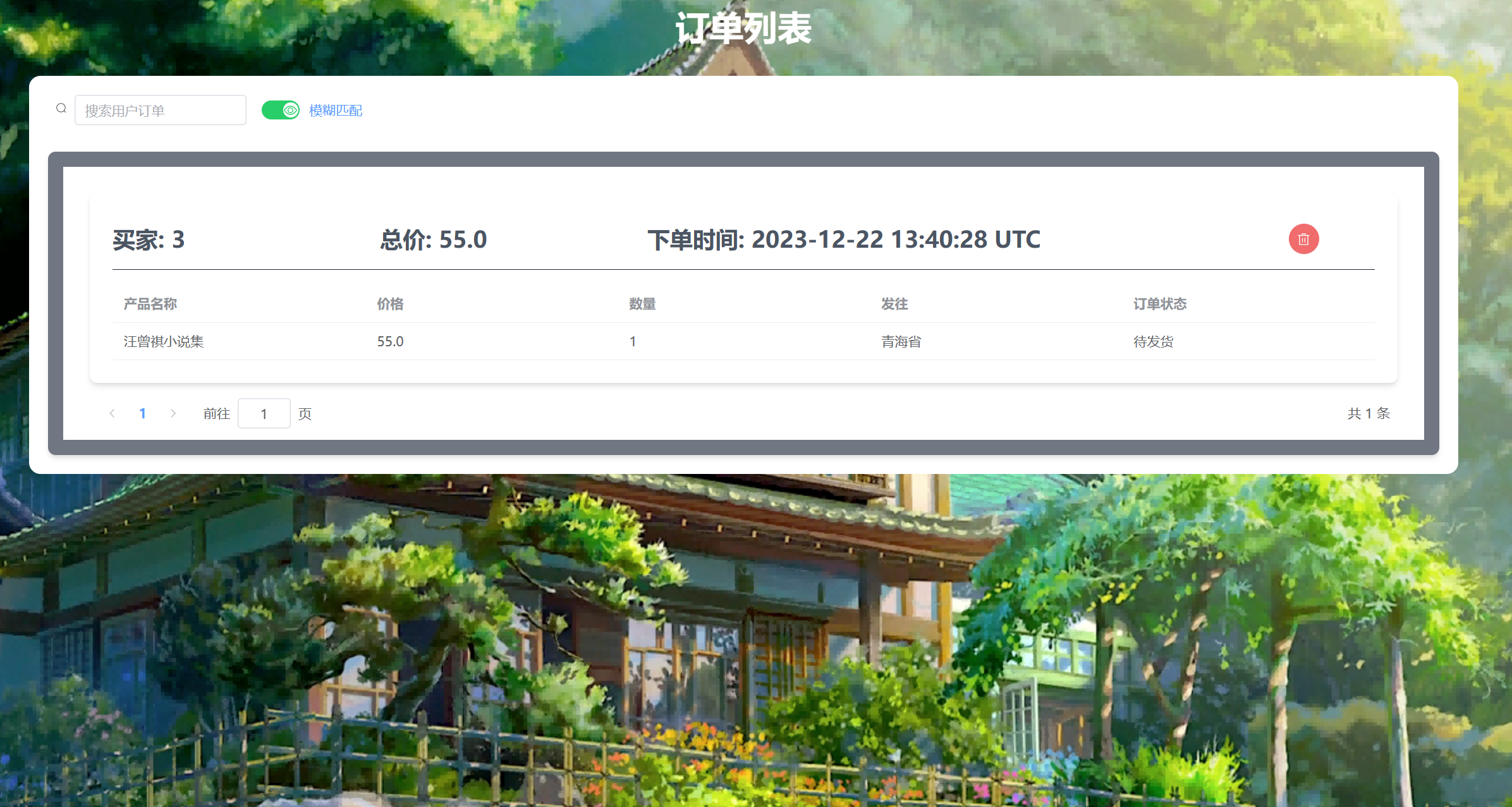 image-20231222223313513